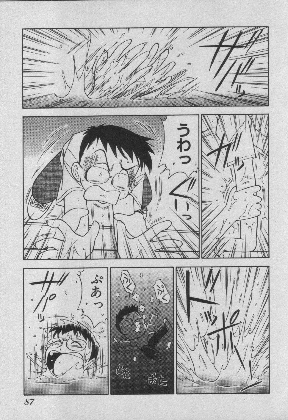 [Charlie Nishinaka] Down Town POPS page 93 full