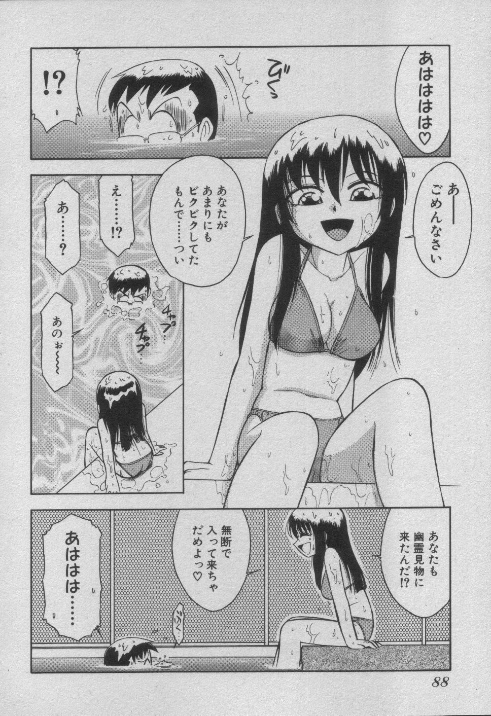 [Charlie Nishinaka] Down Town POPS page 94 full