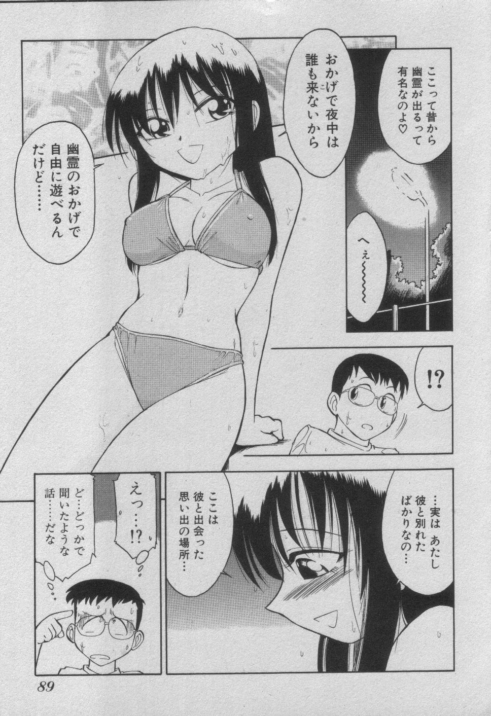 [Charlie Nishinaka] Down Town POPS page 95 full