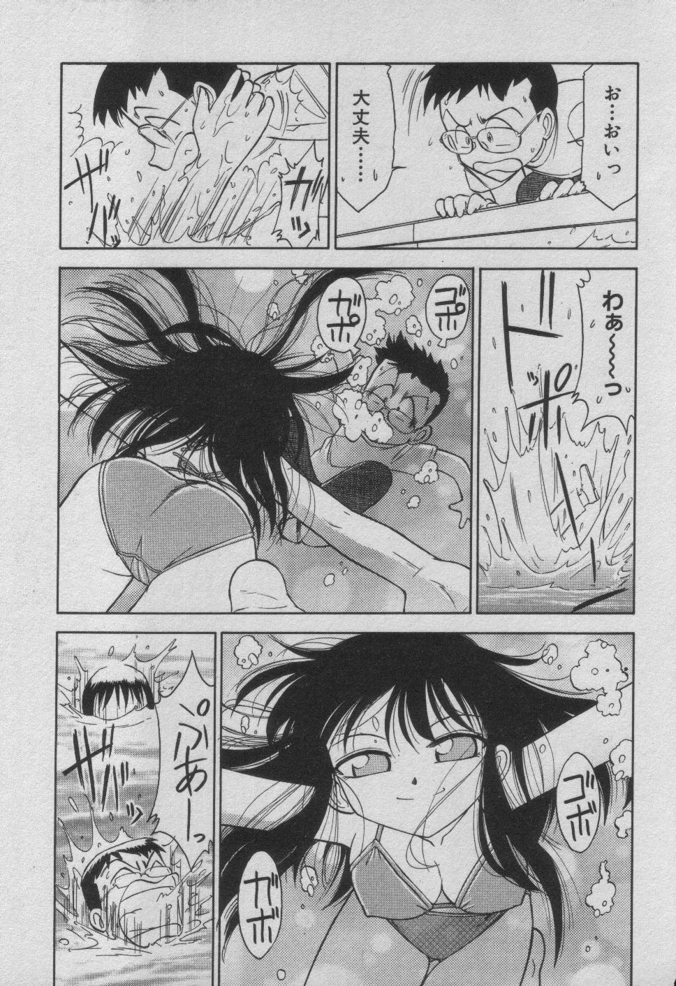 [Charlie Nishinaka] Down Town POPS page 97 full