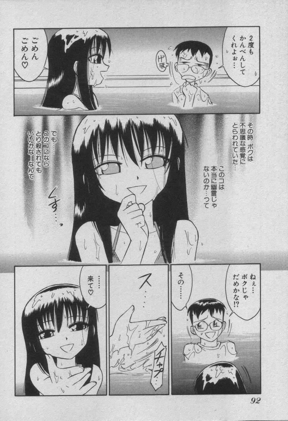 [Charlie Nishinaka] Down Town POPS page 98 full