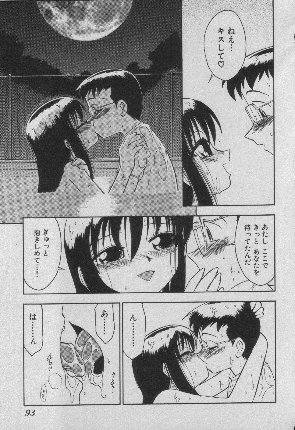 [Charlie Nishinaka] Down Town POPS page 99 full