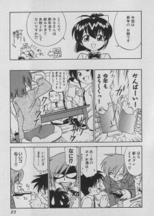 [Charlie Nishinaka] Down Town POPS - page 29