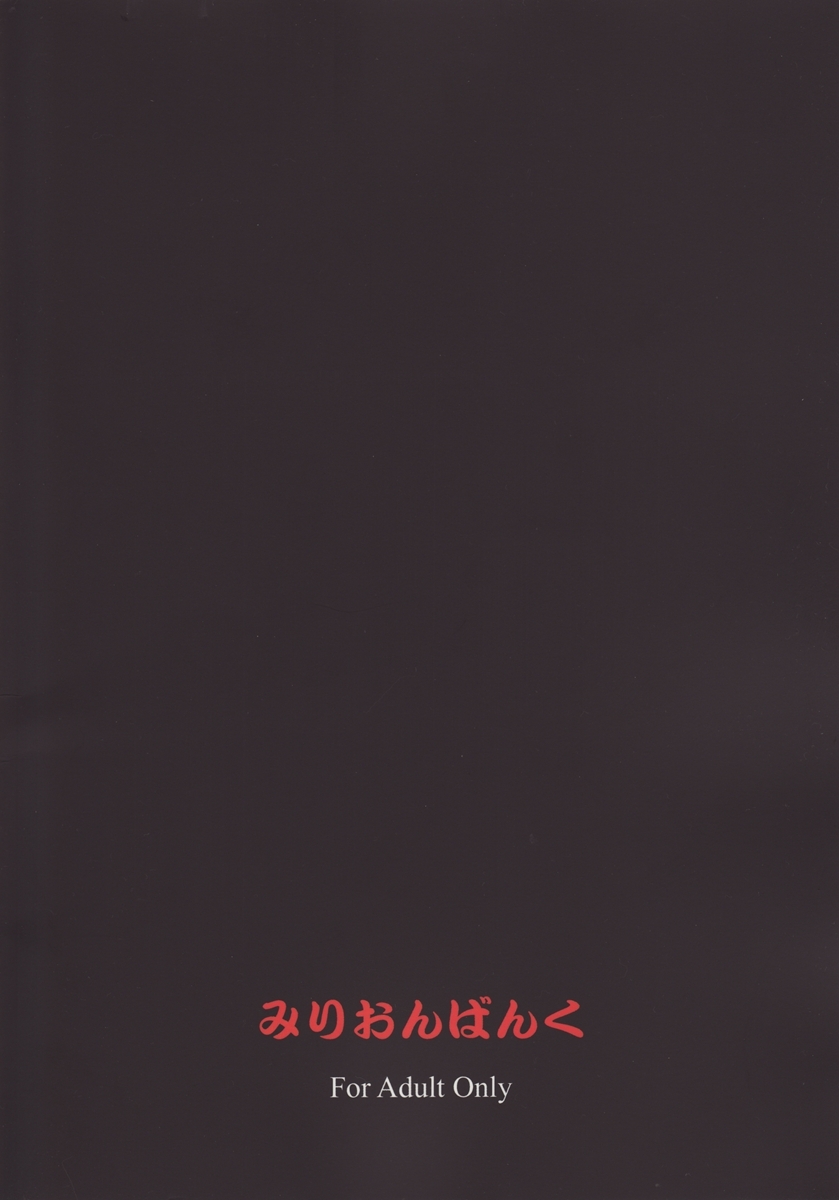 (C71) [Million Bank (Senomoto Hisashi)] Zettai Unsei Mokushiroku (Hayate no Gotoku!) page 22 full