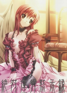 (C71) [Million Bank (Senomoto Hisashi)] Zettai Unsei Mokushiroku (Hayate no Gotoku!)