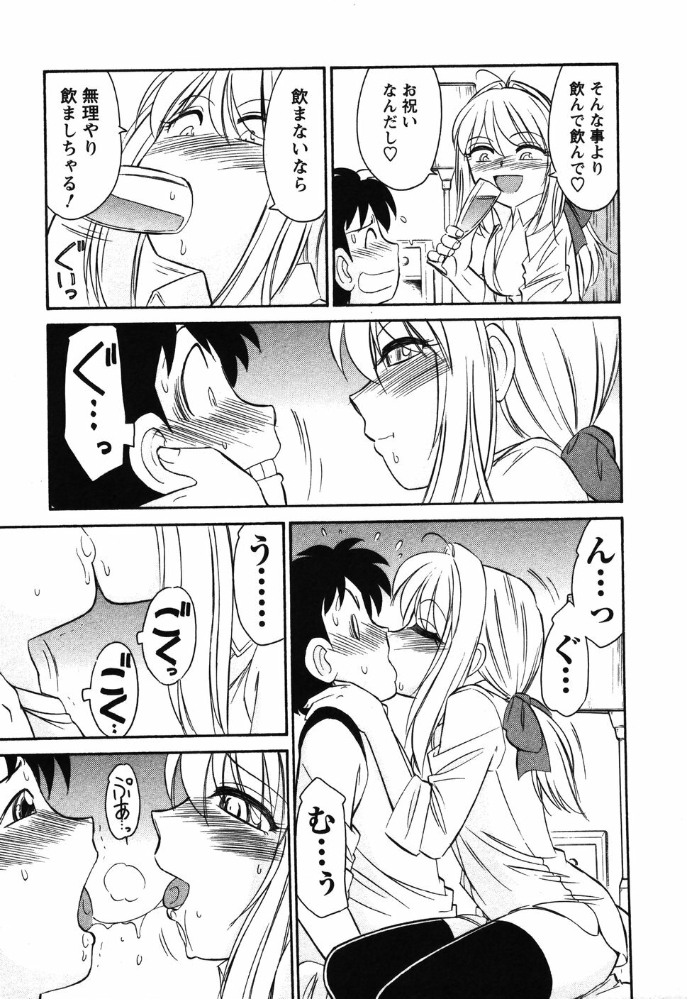 [Charlie Nishinaka] Cheers! 4 page 104 full