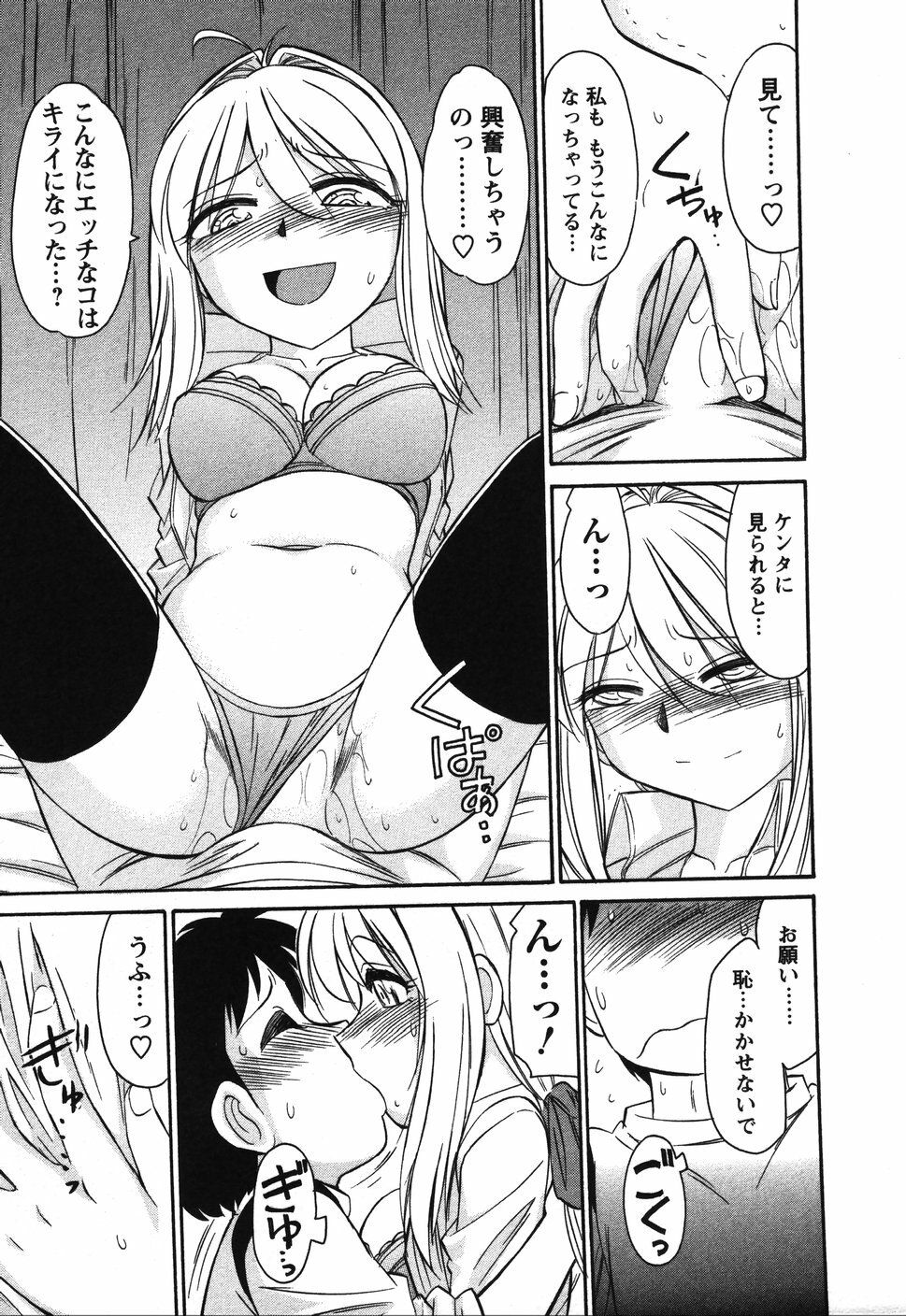 [Charlie Nishinaka] Cheers! 4 page 106 full