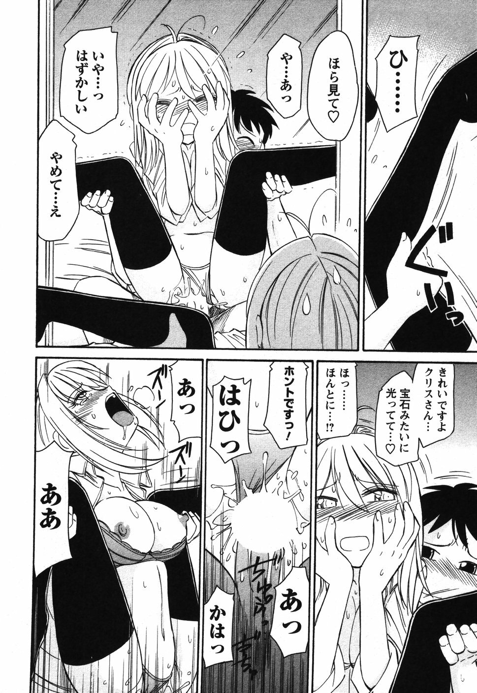 [Charlie Nishinaka] Cheers! 4 page 109 full