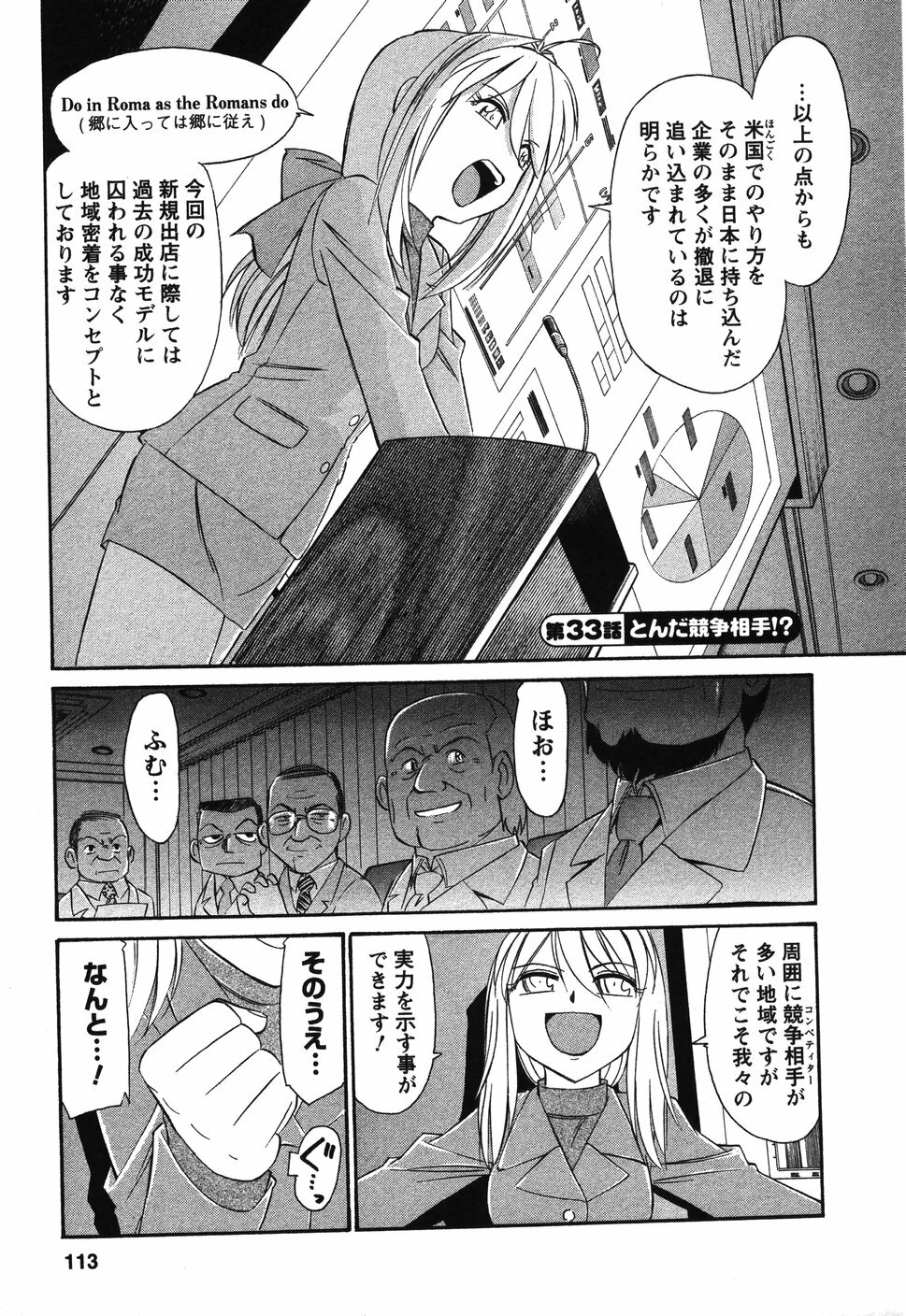 [Charlie Nishinaka] Cheers! 4 page 112 full