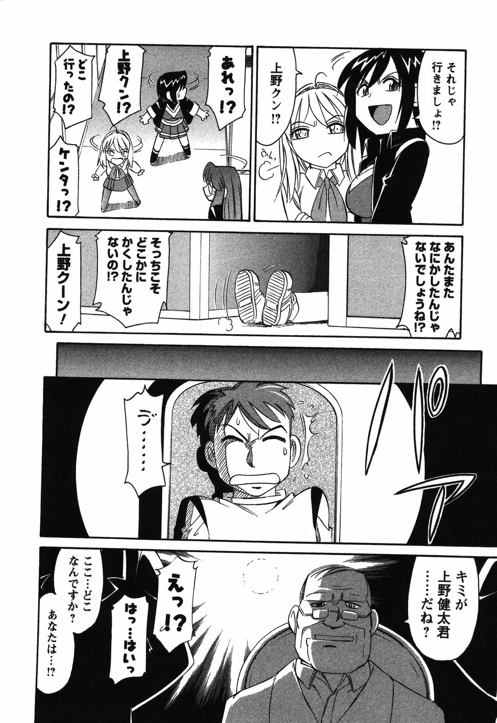 [Charlie Nishinaka] Cheers! 4 page 119 full