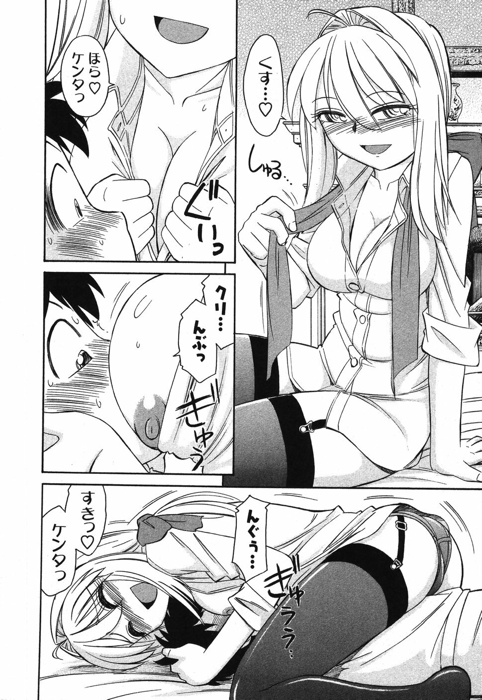 [Charlie Nishinaka] Cheers! 4 page 125 full