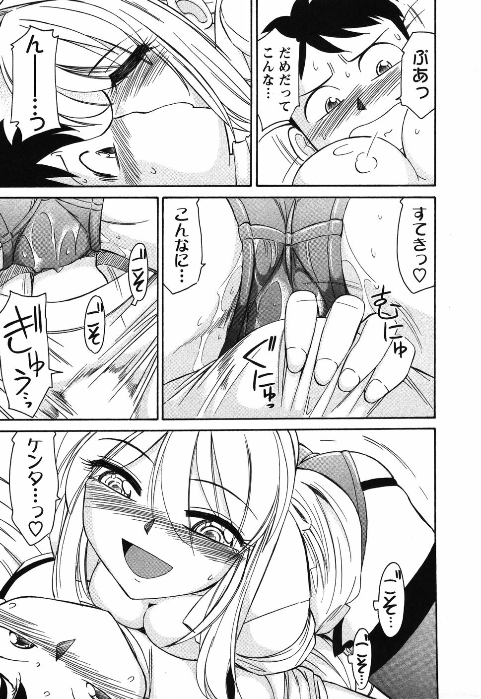 [Charlie Nishinaka] Cheers! 4 page 126 full