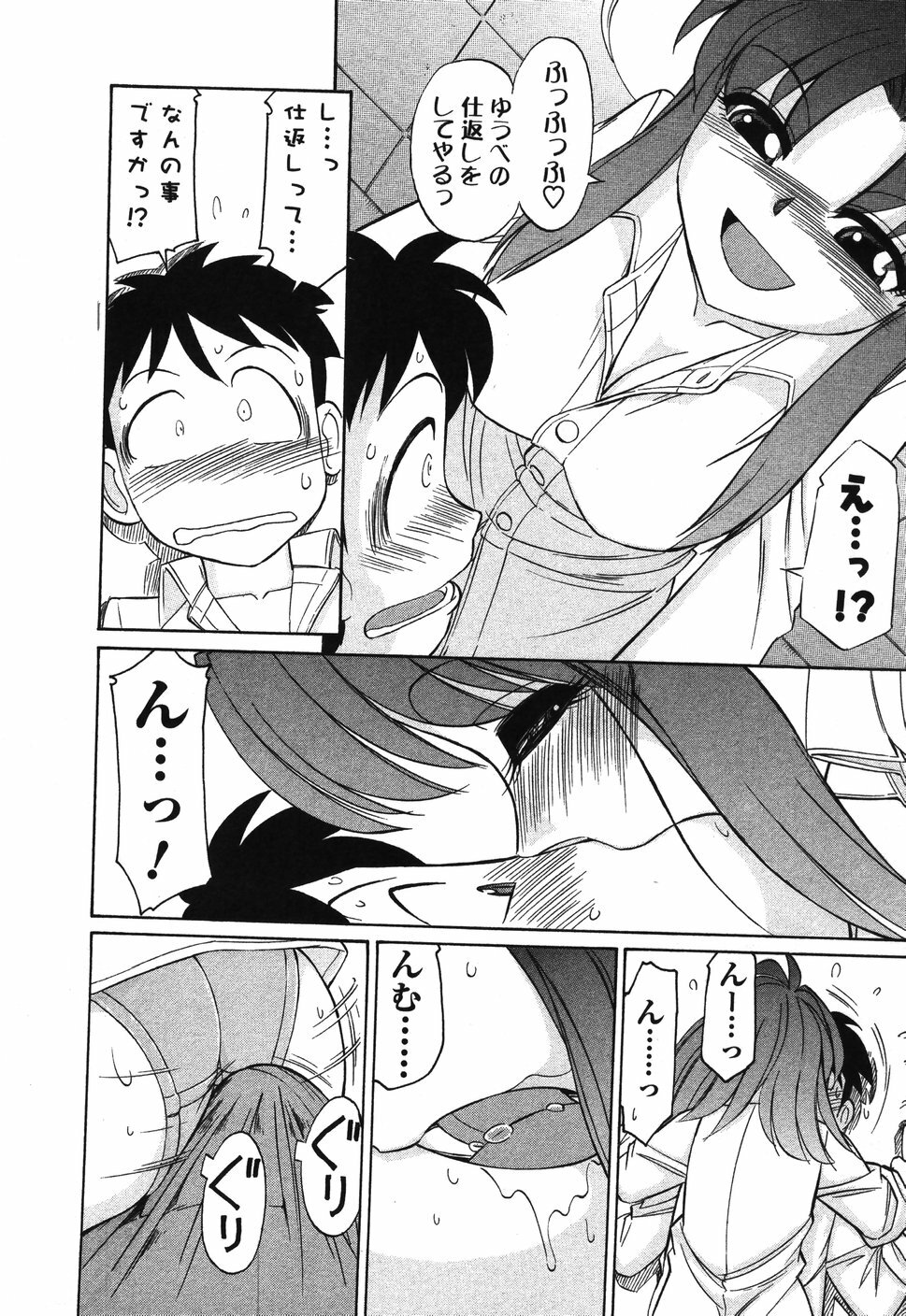 [Charlie Nishinaka] Cheers! 4 page 143 full
