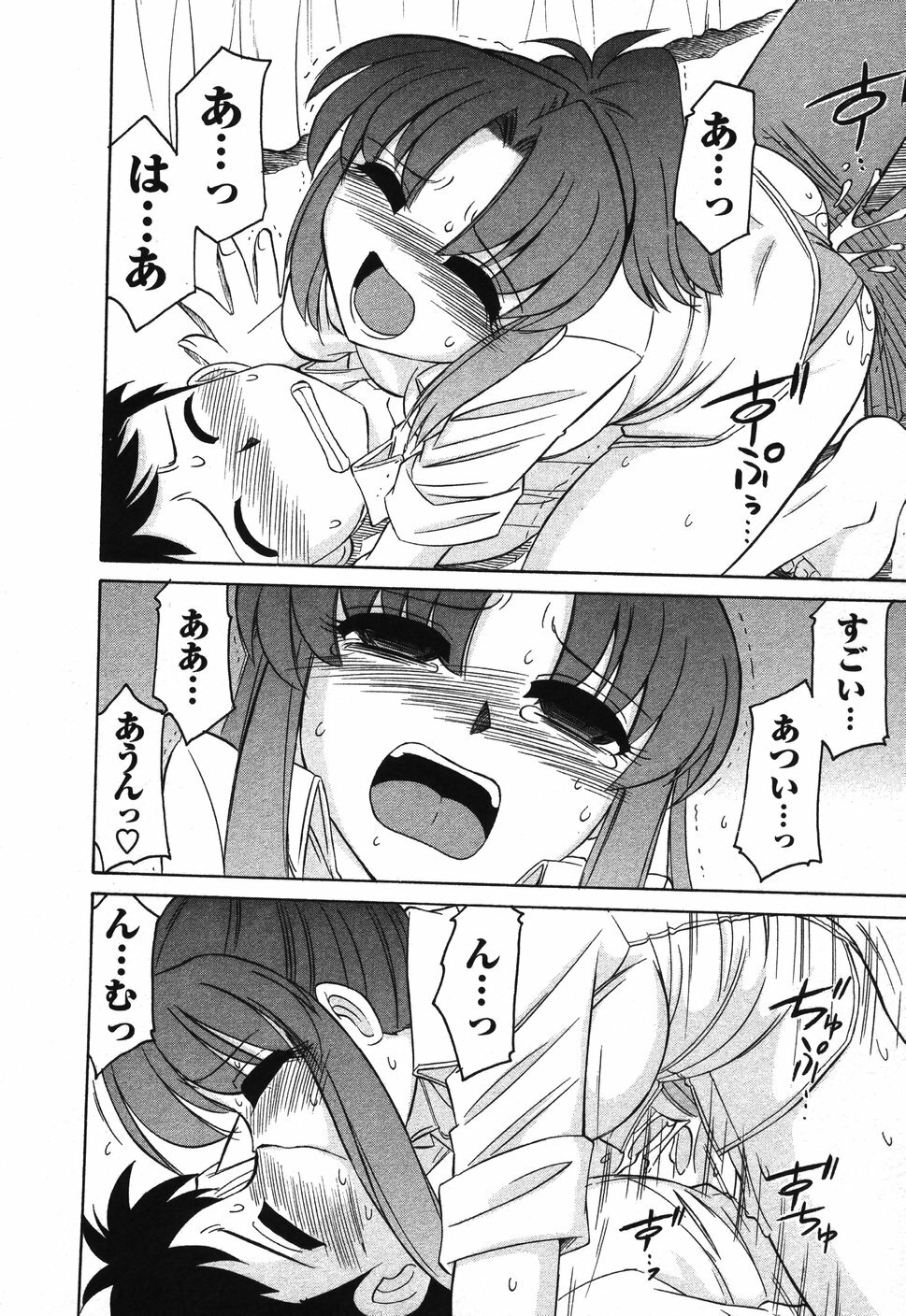 [Charlie Nishinaka] Cheers! 4 page 145 full