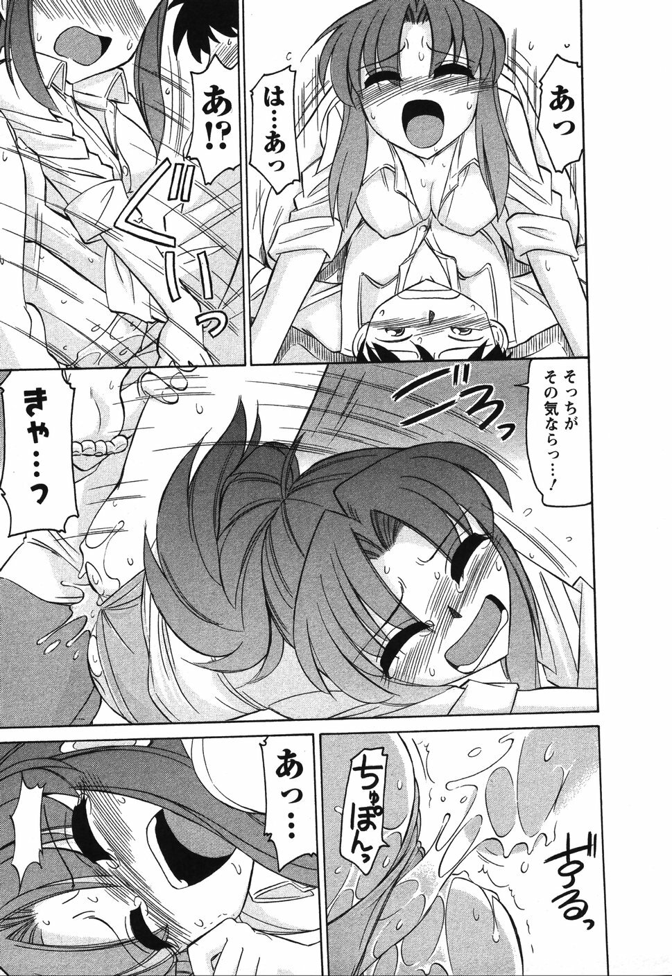 [Charlie Nishinaka] Cheers! 4 page 146 full