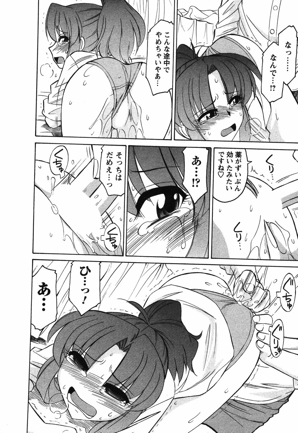 [Charlie Nishinaka] Cheers! 4 page 147 full