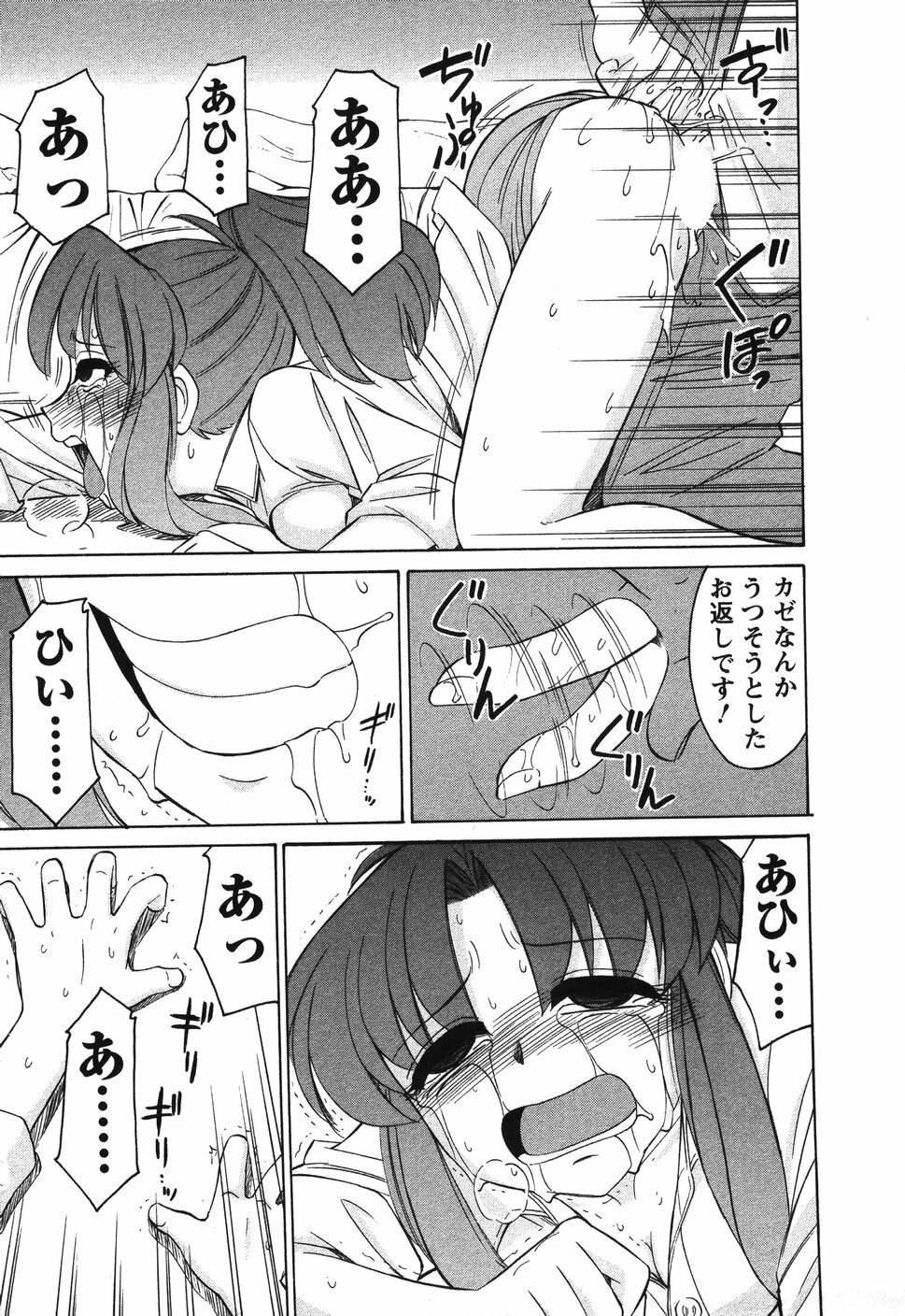 [Charlie Nishinaka] Cheers! 4 page 150 full