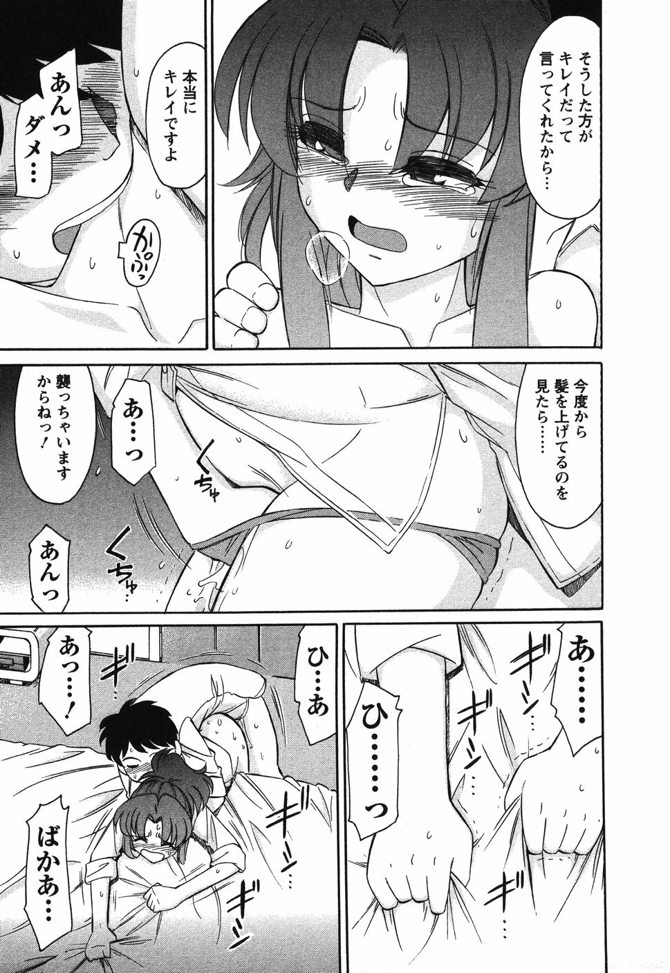 [Charlie Nishinaka] Cheers! 4 page 154 full