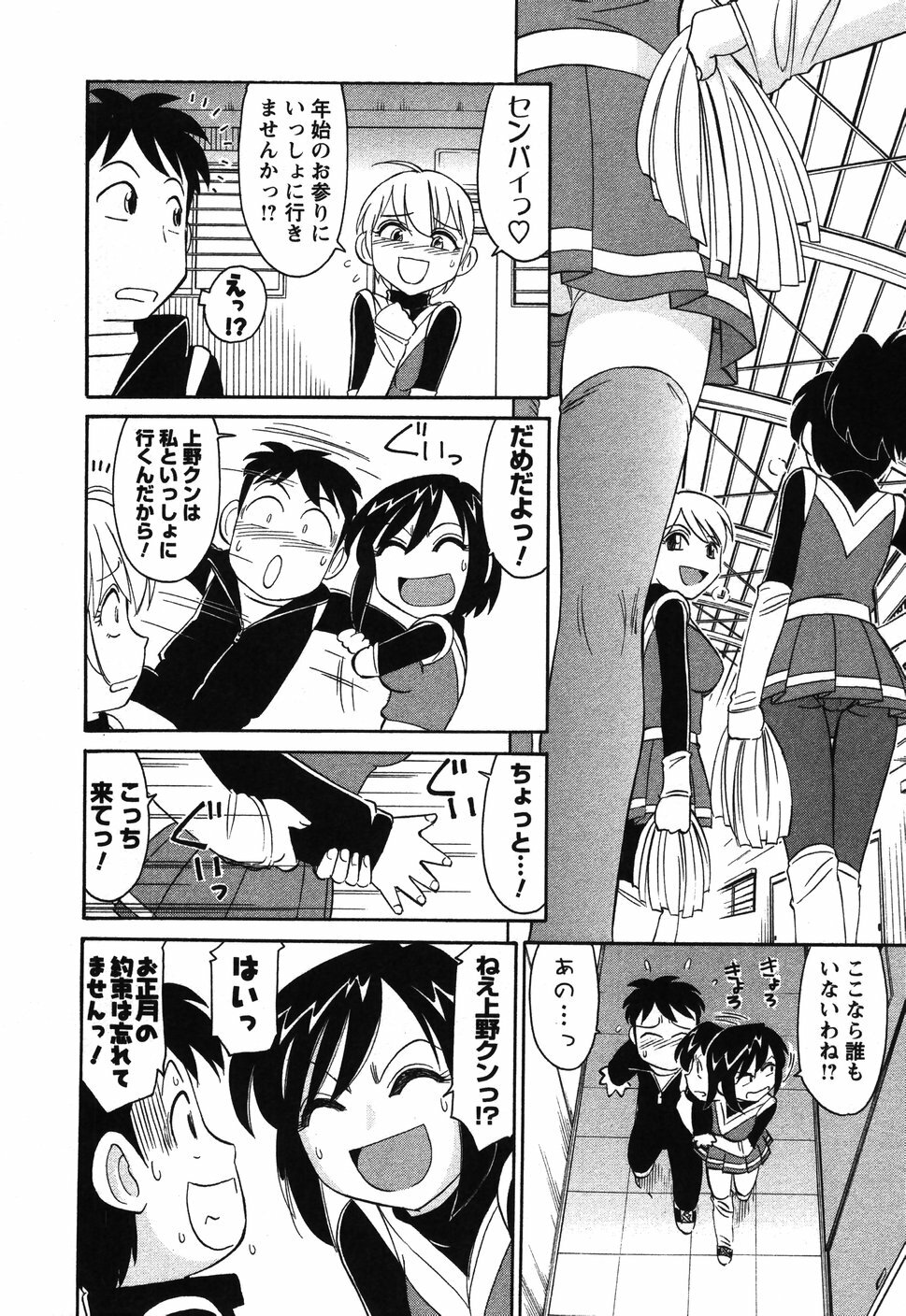 [Charlie Nishinaka] Cheers! 4 page 157 full