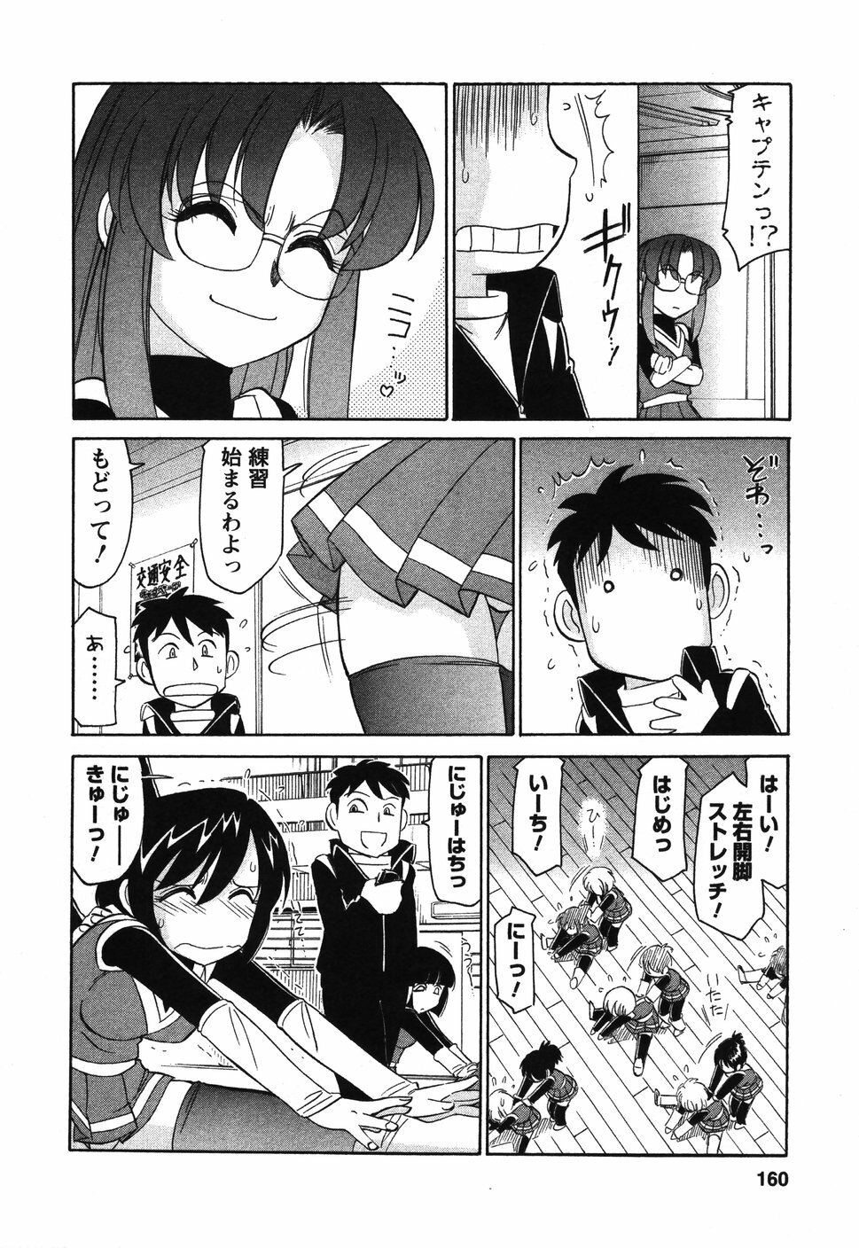 [Charlie Nishinaka] Cheers! 4 page 159 full