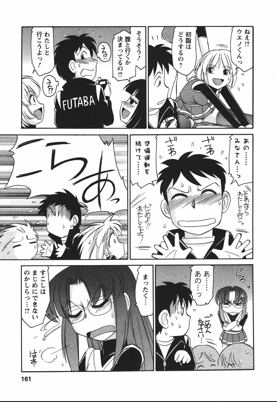 [Charlie Nishinaka] Cheers! 4 page 160 full