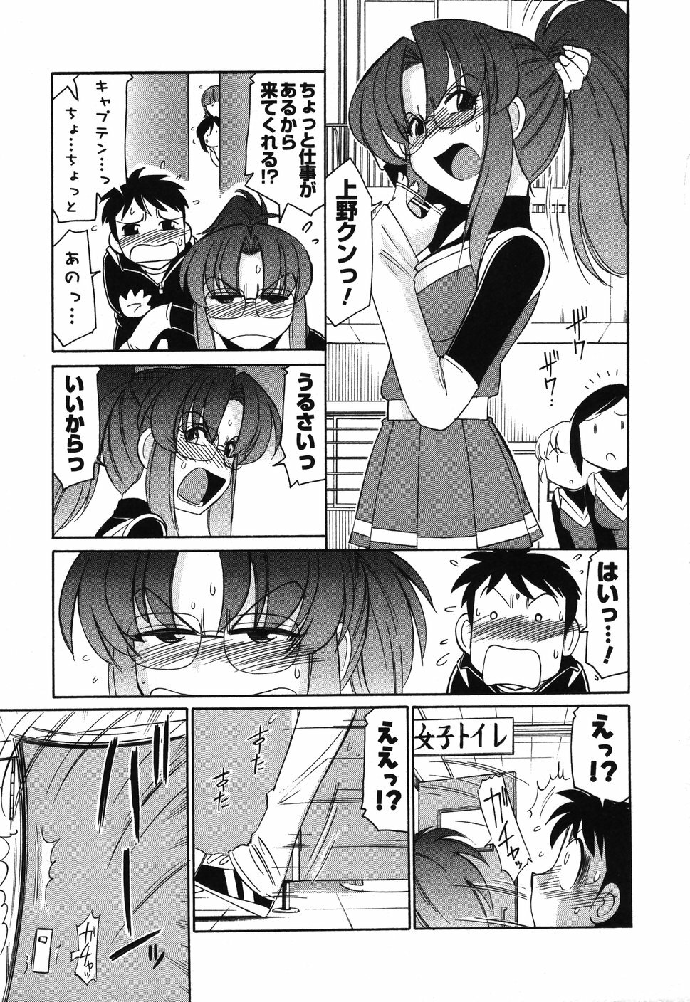 [Charlie Nishinaka] Cheers! 4 page 162 full