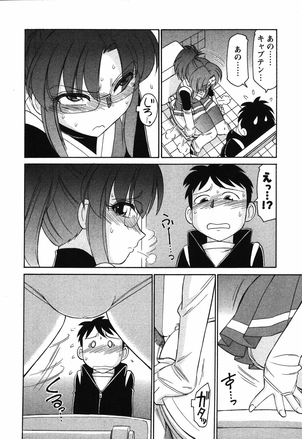 [Charlie Nishinaka] Cheers! 4 page 163 full