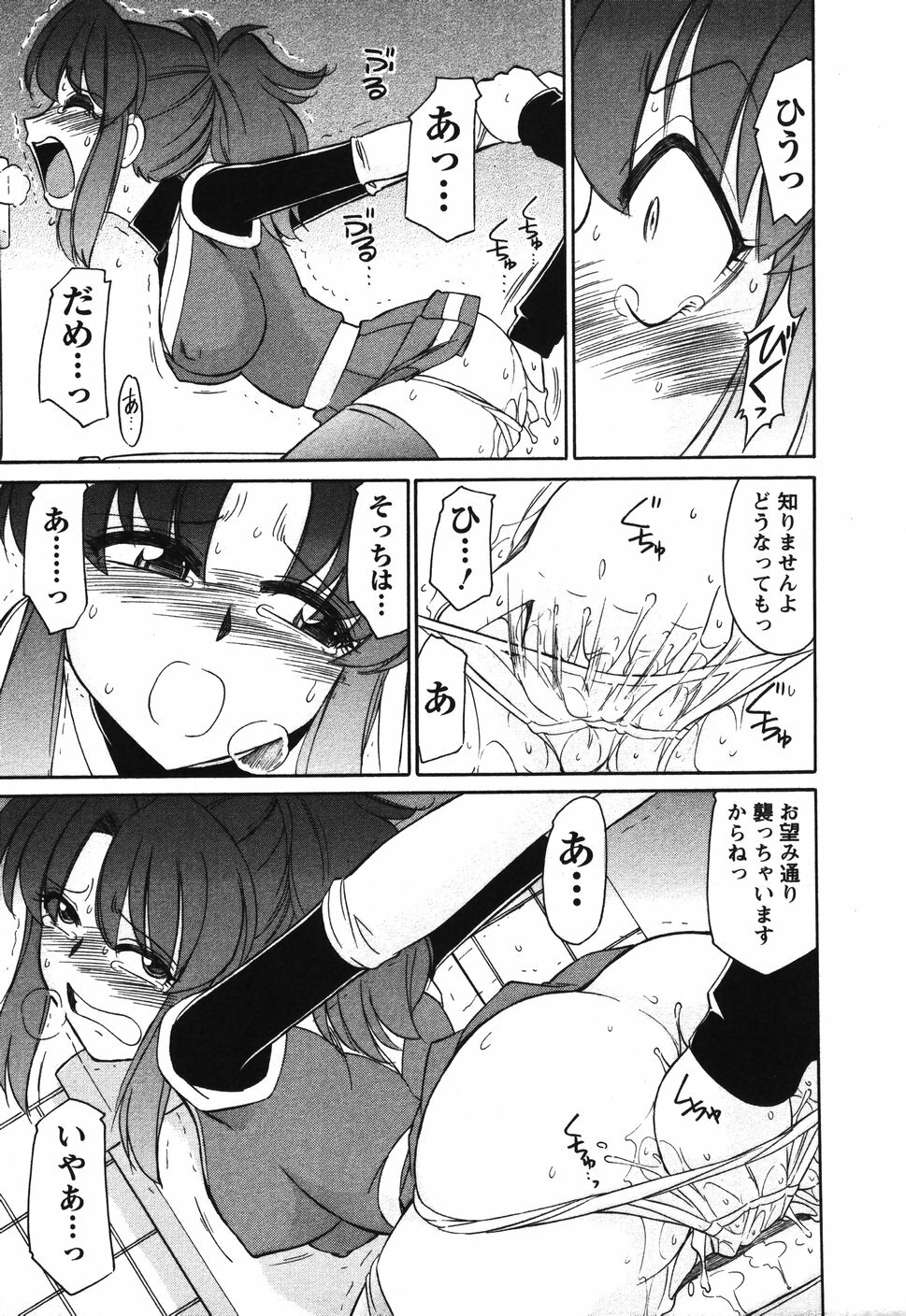 [Charlie Nishinaka] Cheers! 4 page 166 full