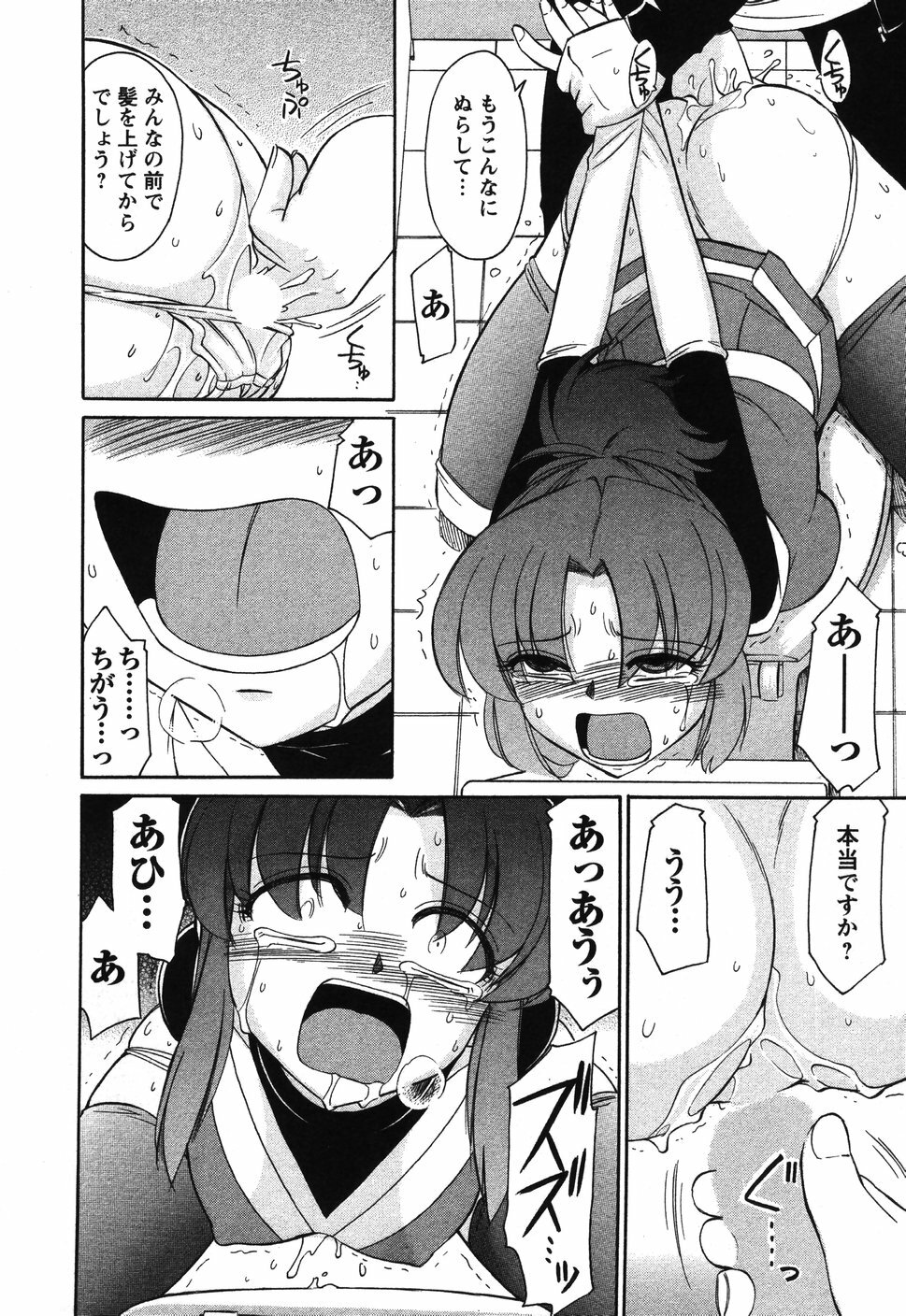 [Charlie Nishinaka] Cheers! 4 page 167 full