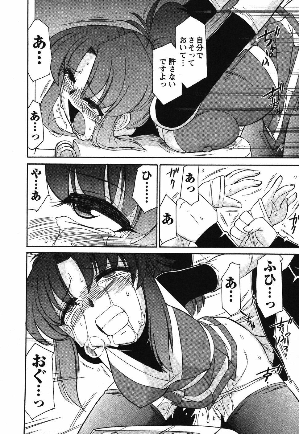 [Charlie Nishinaka] Cheers! 4 page 169 full