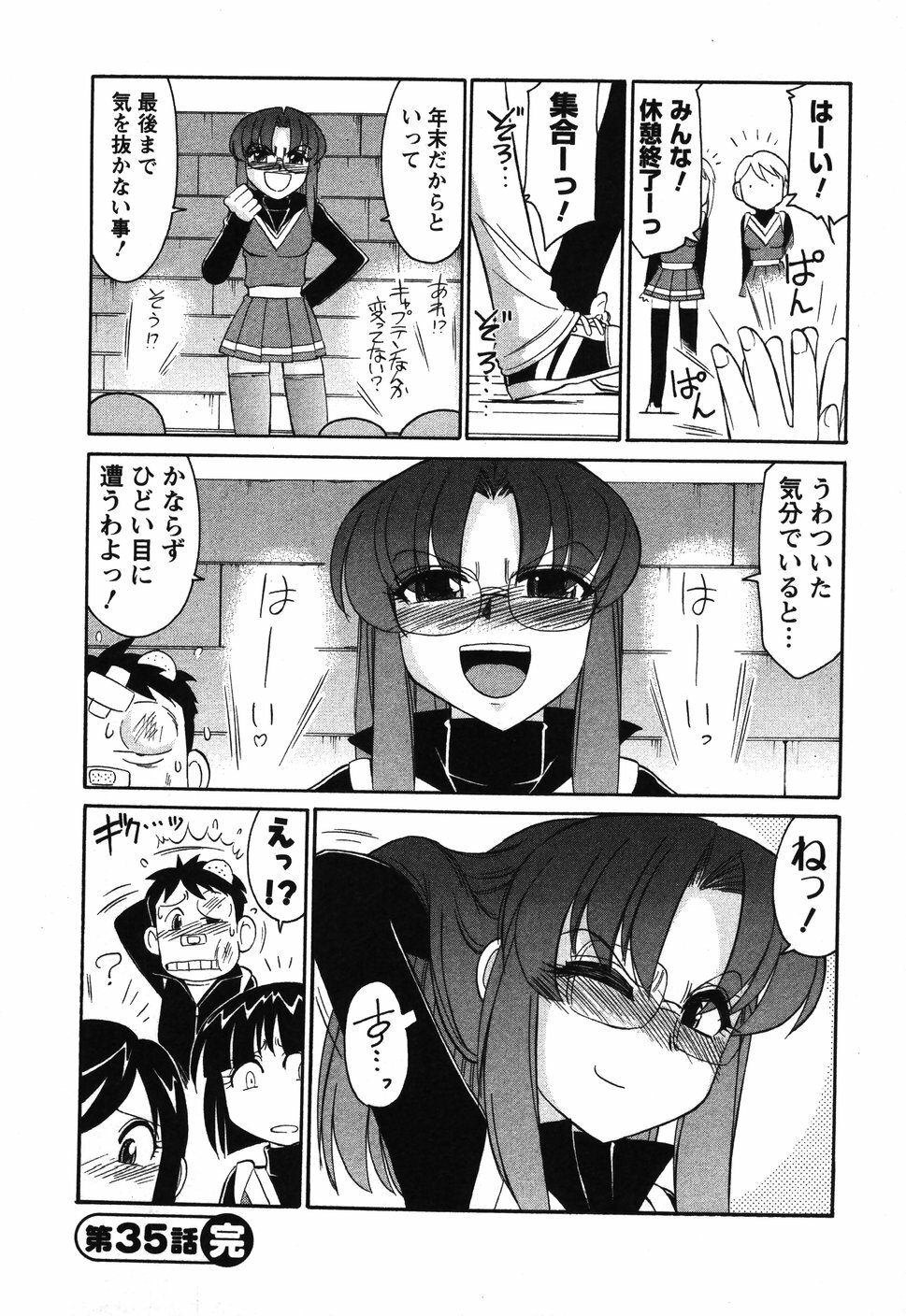 [Charlie Nishinaka] Cheers! 4 page 171 full