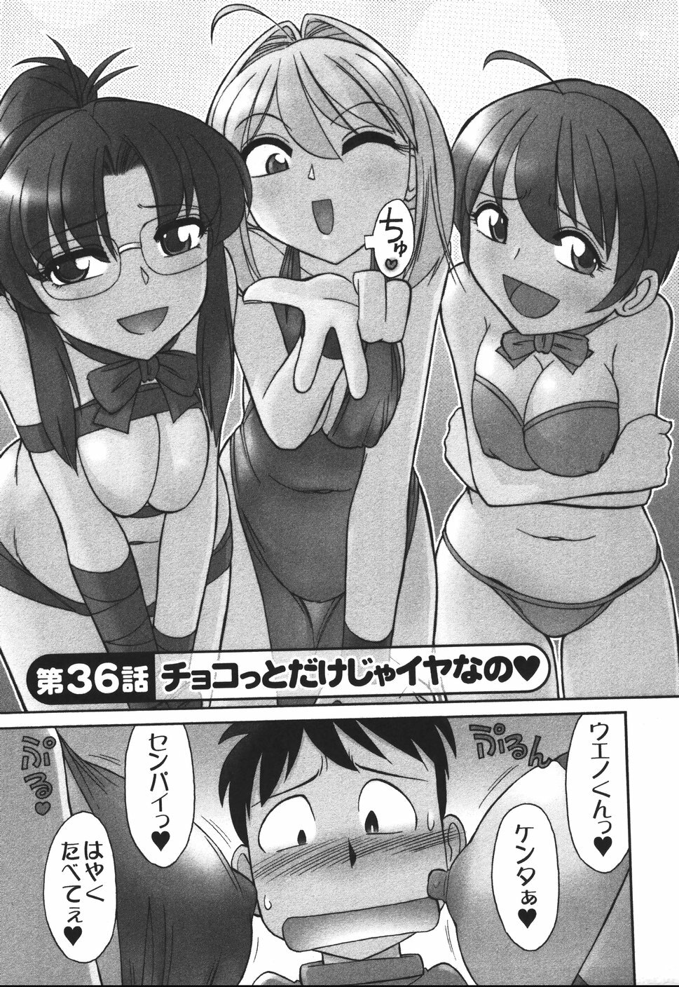 [Charlie Nishinaka] Cheers! 4 page 174 full