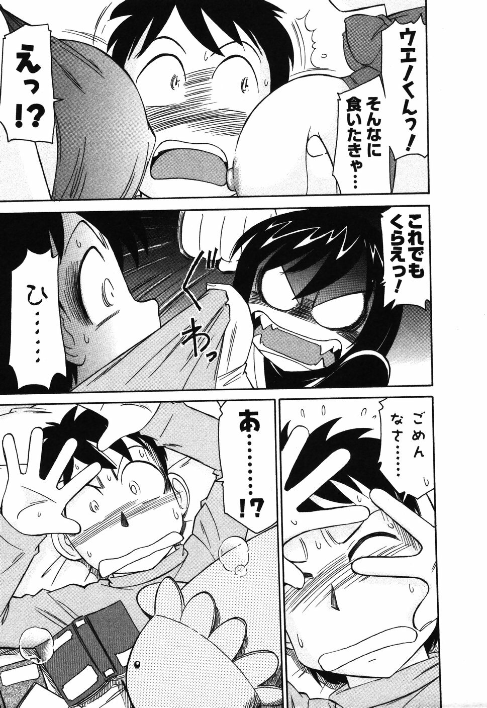 [Charlie Nishinaka] Cheers! 4 page 176 full