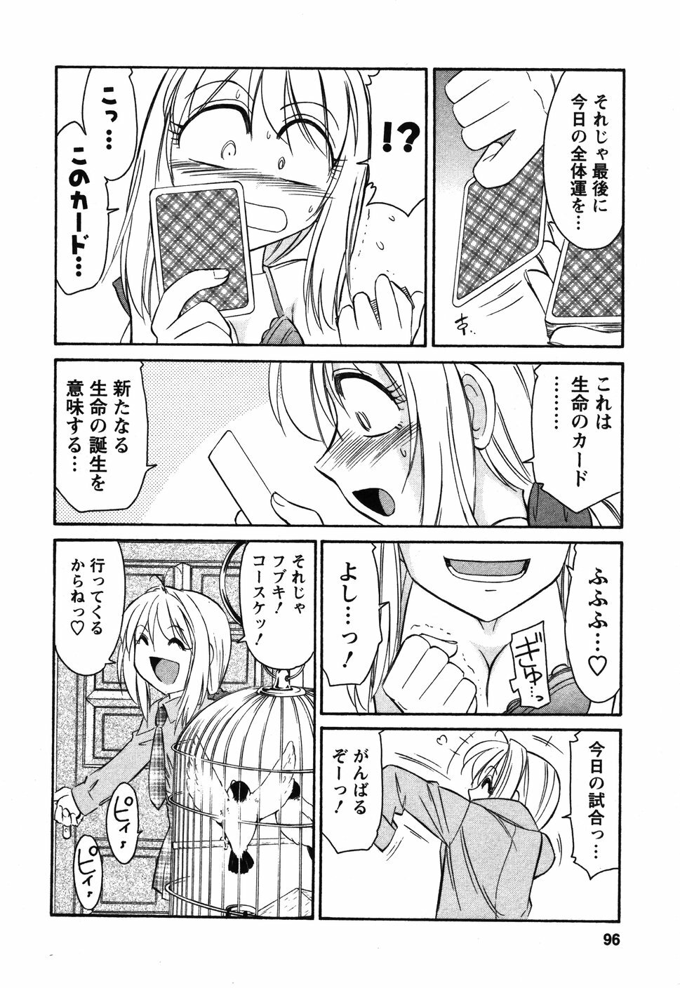 [Charlie Nishinaka] Cheers! 4 page 95 full
