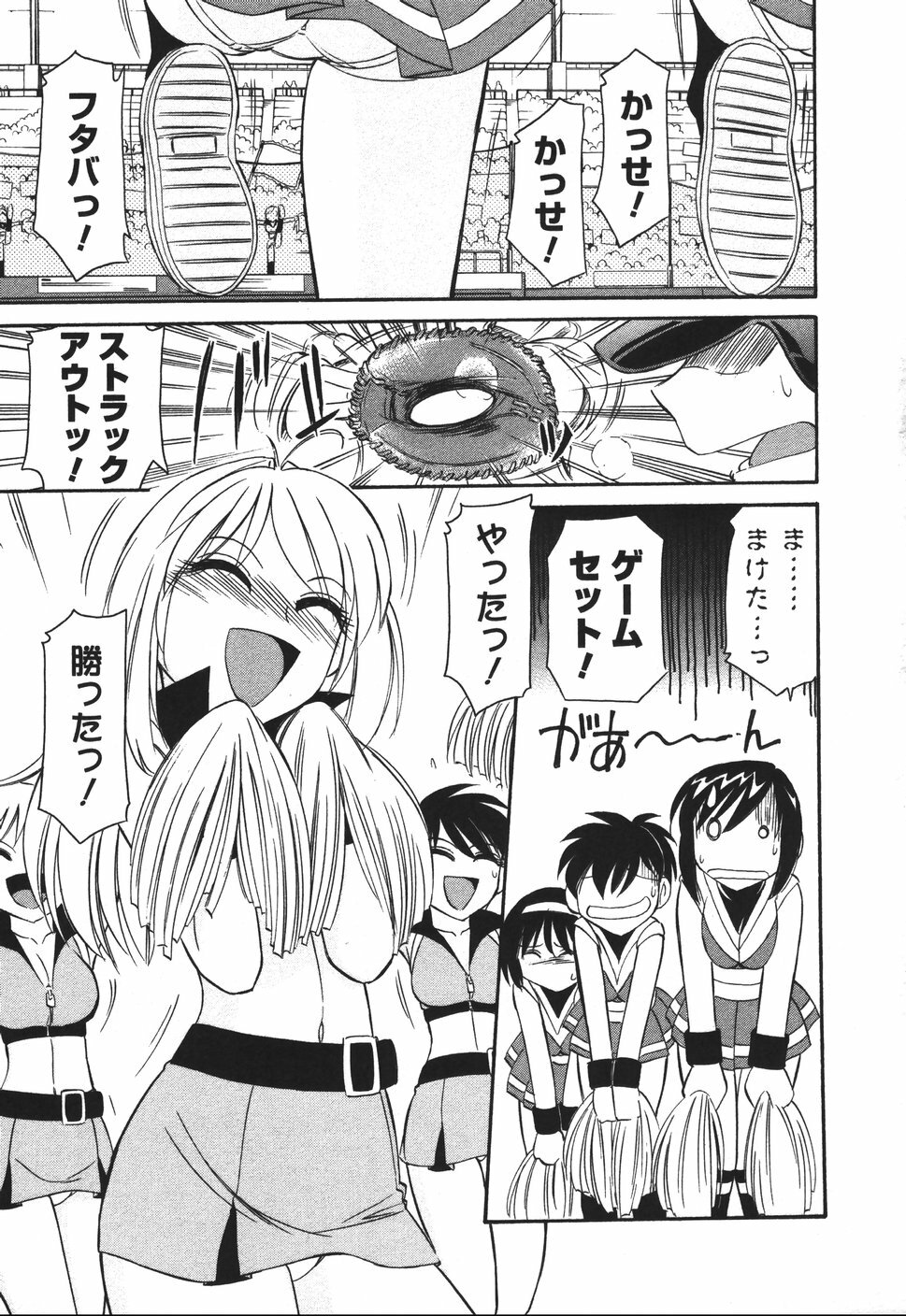 [Charlie Nishinaka] Cheers! 4 page 98 full