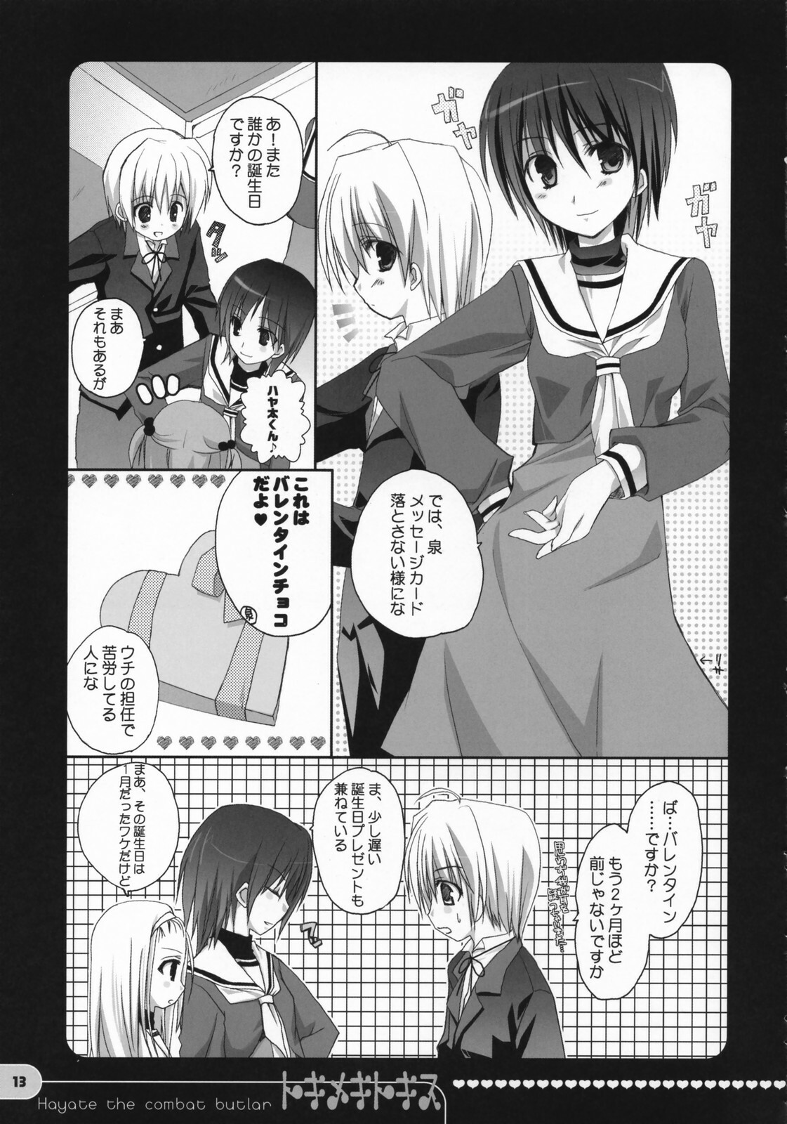 (COMIC1) [Kokikko (Sesena Yau)] Tokimeki to Kiss (Hayate no Gotoku!) page 12 full