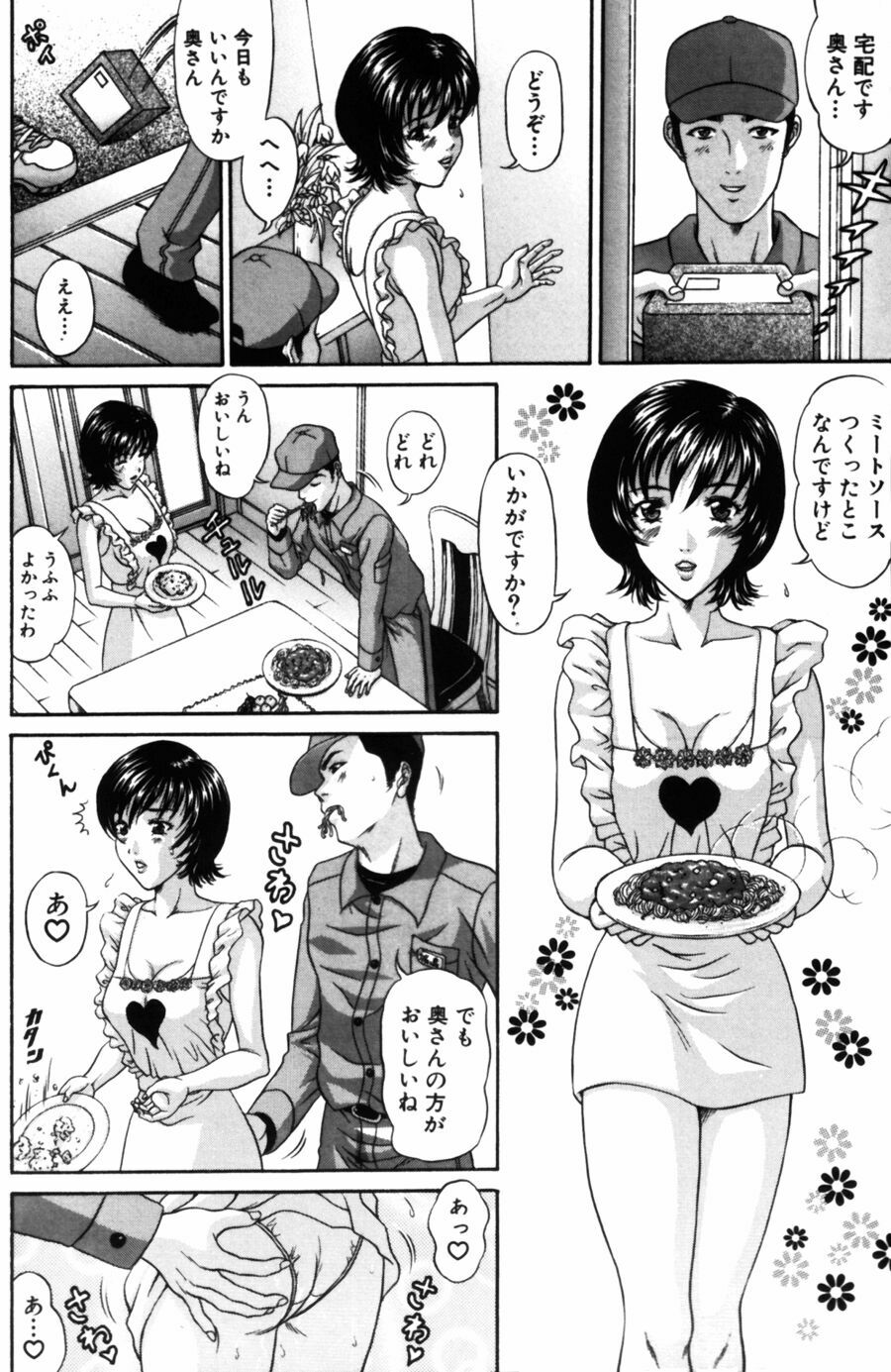 [Amano Hidemi] Yureru Koi, Otomeiro page 112 full