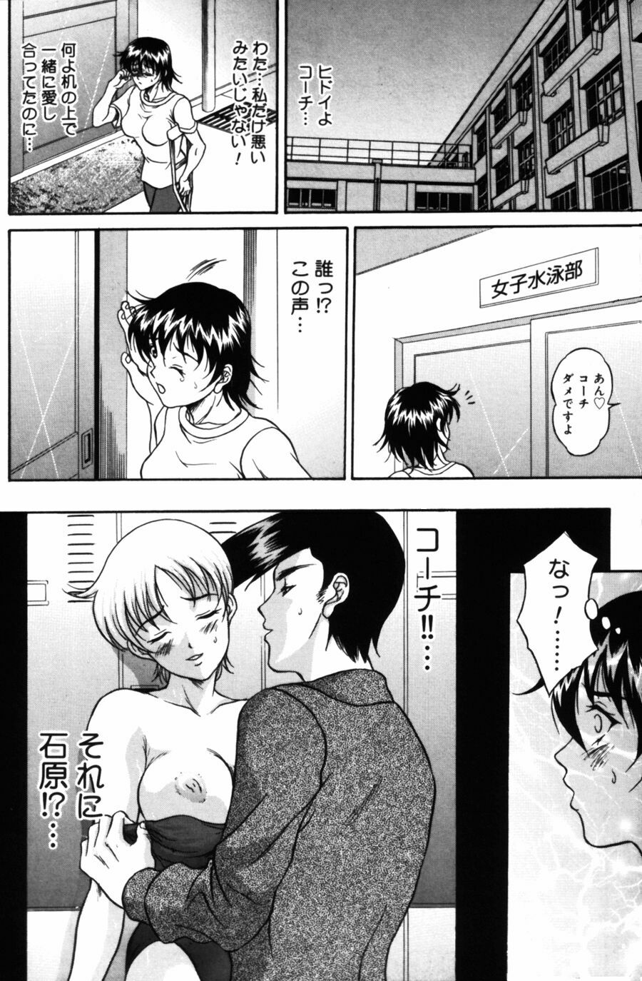 [Amano Hidemi] Yureru Koi, Otomeiro page 96 full