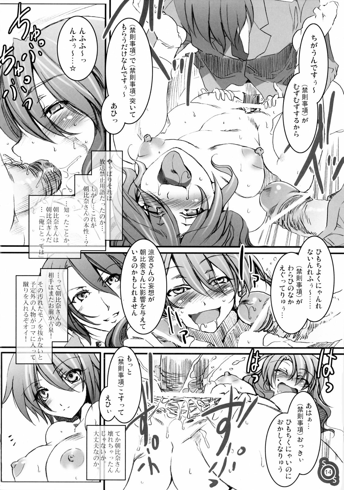 (C70) [Alice no Takarabako (Mizuryu Kei)] Haru Hina (Suzumiya Haruhi no Yuuutsu) page 13 full