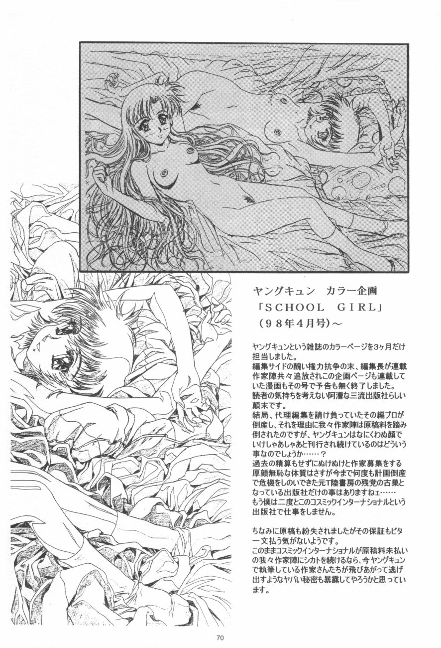 (C56) [Henreikai (Kawarajima Koh)] Kawarajima Koh Works 1997-1999 (Various) page 72 full