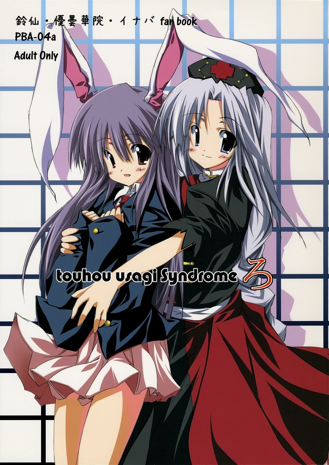 (ComiComi10) [ASTRONOMY (SeN)] touhou usagi Syndrome Ro (Touhou Project) page 1 full