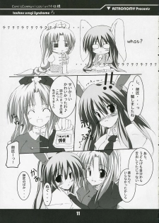 (ComiComi10) [ASTRONOMY (SeN)] touhou usagi Syndrome Ro (Touhou Project) - page 11