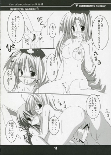 (ComiComi10) [ASTRONOMY (SeN)] touhou usagi Syndrome Ro (Touhou Project) - page 14