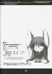 (ComiComi10) [ASTRONOMY (SeN)] touhou usagi Syndrome Ro (Touhou Project) - page 22