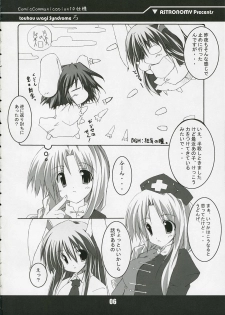 (ComiComi10) [ASTRONOMY (SeN)] touhou usagi Syndrome Ro (Touhou Project) - page 6