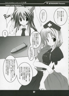 (ComiComi10) [ASTRONOMY (SeN)] touhou usagi Syndrome Ro (Touhou Project) - page 7