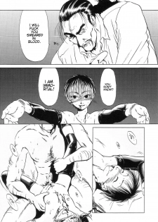 [Oze Akiba] Bullets and knife (HARMFUL) [English] - page 11