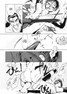 [Oze Akiba] Bullets and knife (HARMFUL) [English] - page 12