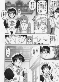 [Raijinkai (Haruki Genia)] Jintoku No Kenkyuu 1.5 - page 45