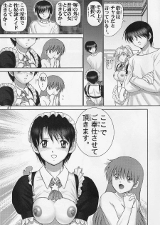 [Raijinkai (Haruki Genia)] Jintoku No Kenkyuu 1.5 - page 46